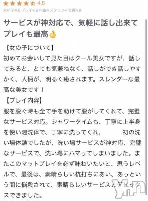 甲府ソープ 石蹄(セキテイ) らいむ(28)の2月22日写メブログ「🫶すきぴ🫶」