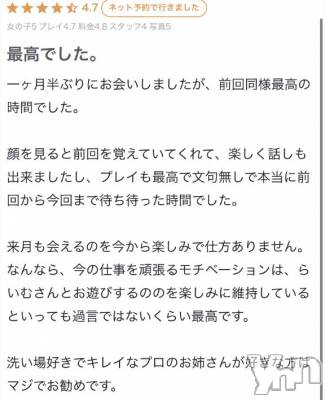 甲府ソープ 石蹄(セキテイ) らいむ(28)の2月22日写メブログ「🫶すきぴ🫶」
