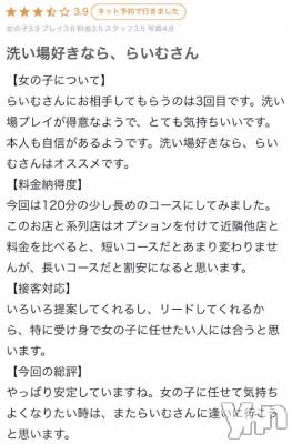 甲府ソープ 石蹄(セキテイ) らいむ(28)の9月21日写メブログ「🫶すきぴ🫶」