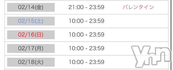 甲府ソープBARUBORA(バルボラ)れいか(20)の2025年2月4日写メブログ「💖2月の出勤💖」