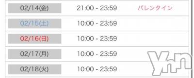 甲府ソープ BARUBORA(バルボラ) れいか(20)の2月4日写メブログ「💖2月の出勤💖」