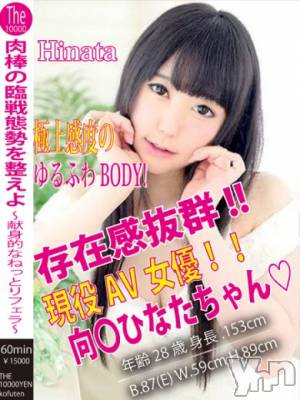 向井ひなた(28) 身長153cm、スリーサイズB87(E).W59.H89。甲府デリヘル ザ10,000円甲府店 (ザイチマンエンコウフテン)在籍。