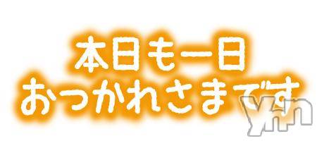 甲府デリヘル山梨デリヘル　絆　甲府店(ヤマナシデリヘル　キズナ　コウフテン)にいな(40)の2025年10月15日写メブログ「お疲れ様でした！」