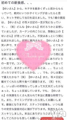 甲府ソープBARUBORA(バルボラ) ゆい(21)の9月29日写メブログ「💌初めての新食感♡」