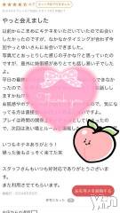 甲府ソープBARUBORA(バルボラ) ゆい(21)の8月10日写メブログ「💌やっと会えました♡」