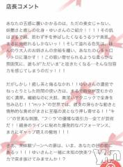 甲府ソープBARUBORA(バルボラ) ゆい(21)の11月28日写メブログ「変わっていた♡」