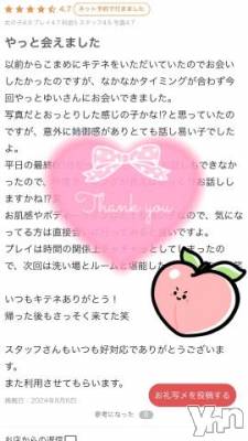 甲府ソープ BARUBORA(バルボラ) ゆい(21)の8月10日写メブログ「💌やっと会えました♡」