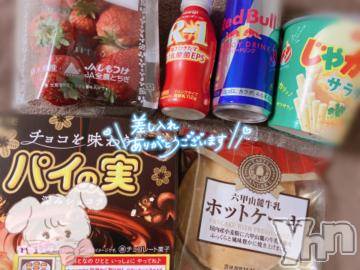 甲府ソープオレンジハウスじゅじゅ(20)の2024年4月1日写メブログ「うれひい😭」