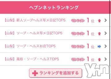 甲府ソープオレンジハウスうゆ(23)の2024年4月23日写メブログ「愛されることが💖」