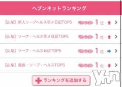 甲府ソープオレンジハウス うゆ(23)の4月23日写メブログ「愛されることが💖」