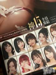 甲府ソープオレンジハウス えむ(27)の4月23日写メブログ「🌸私はどこでしょう？」