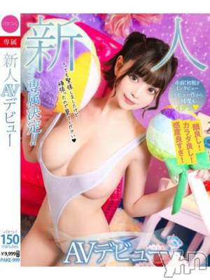 甲府ソープ オレンジハウス ありさ(23)の4月17日写メブログ「❤️19日初出勤❤️」