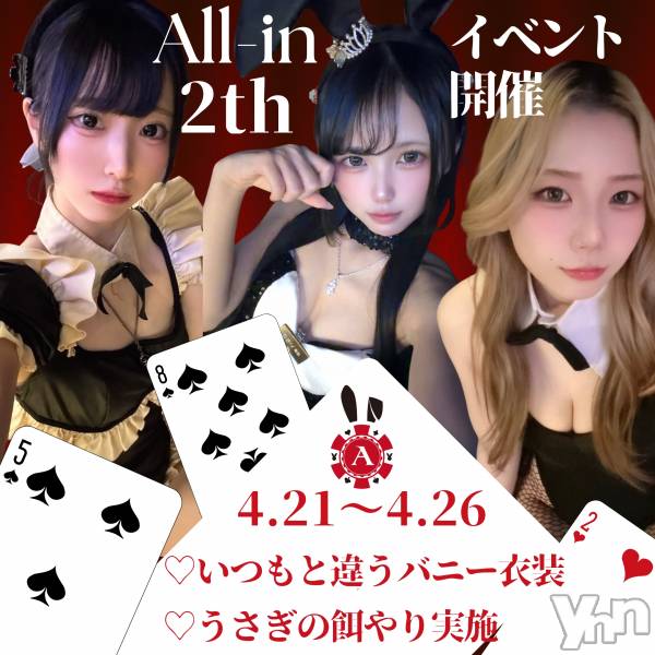 ���ܥ��ʥå��������륺�С�Girl's Bar All-in(�����륤��)(�����륺�С������륤��) �Τ�Ź���٥�ȡ�All-in ����ǯ���٥�ȡ���