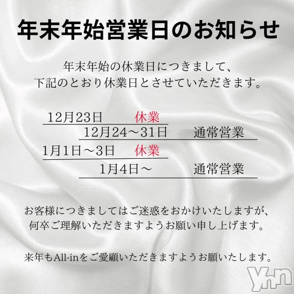 ���ܥ��ʥå��������륺�С�Girl's Bar All-in(�����륤��)(�����륺�С������륤��) �� 2024ǯ12��25���̥�֥�����ǯ��ǯ�ϱĶȤˤĤ��ơ�