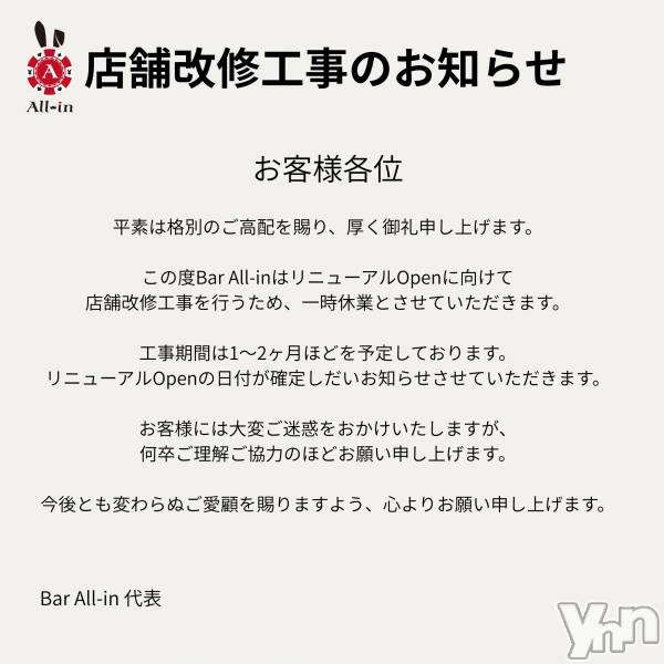 ���ܥ��ʥå��������륺�С�Girl's Bar All-in(�����륤��)(�����륺�С������륤��) �� 2025ǯ7��17���̥�֥����֤��Τ餻����˥塼����Open�ˤऱ��Ź�޲���������