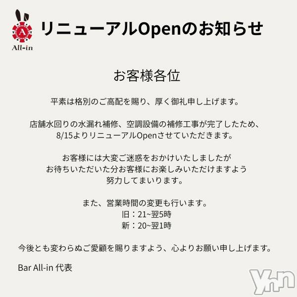 ���ܥ��ʥå��������륺�С�Girl's Bar All-in(�����륤��)(�����륺�С������륤��) �� 2025ǯ8��15���̥�֥����֥�˥塼����Open�Τ��Τ餻��