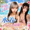 ���ܥ��ʥå��������륺�С� Girl's Bar All-in(�����륤��)(�����륺�С������륤��)��9��11����Ź®��ֲƤν���ꡪ���奤�٥��👙��