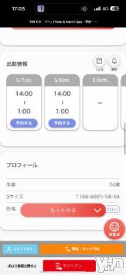 甲府デリヘル Three＆Men’s Spa 甲府(スリー＆メンズスパ コウフ) NHキキ　ツー(24)の5月7日写メブログ「あと2日間😫」