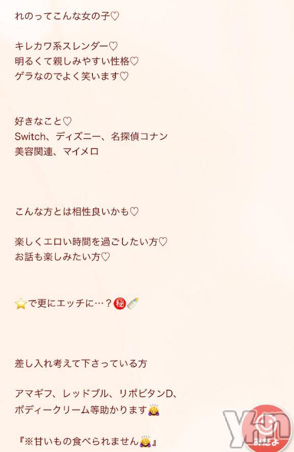 甲府ソープ石蹄(セキテイ) れの(24)の12月29日写メブログ「🩶プロフィール更新しました🩶」