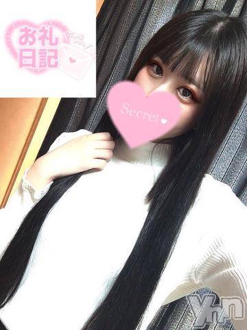 甲府デリヘル山梨デリヘル　絆　甲府店(ヤマナシデリヘル　キズナ　コウフテン)あくあ(24)の2024年4月25日写メブログ「お礼💌🧸」