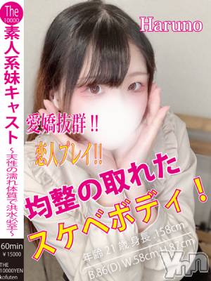 はるの(21) 身長158cm、スリーサイズB86(D).W58.H87。甲府デリヘル ザ10,000円甲府店 (ザイチマンエンコウフテン)在籍。