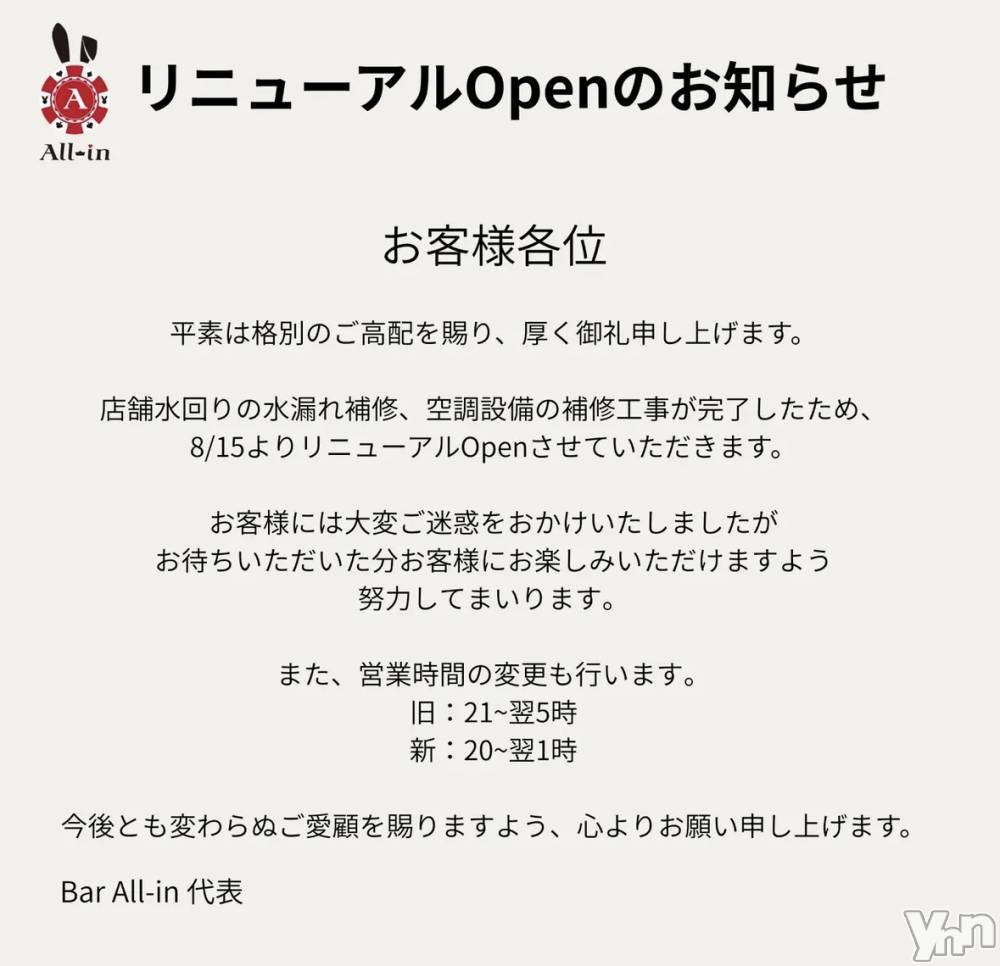 ���ܥ��ʥå��������륺�С�Girl's Bar All-in(�����륤��)(�����륺�С������륤��) �ʤʤ�8��15���̥�֥����֤�äȺƳ���������