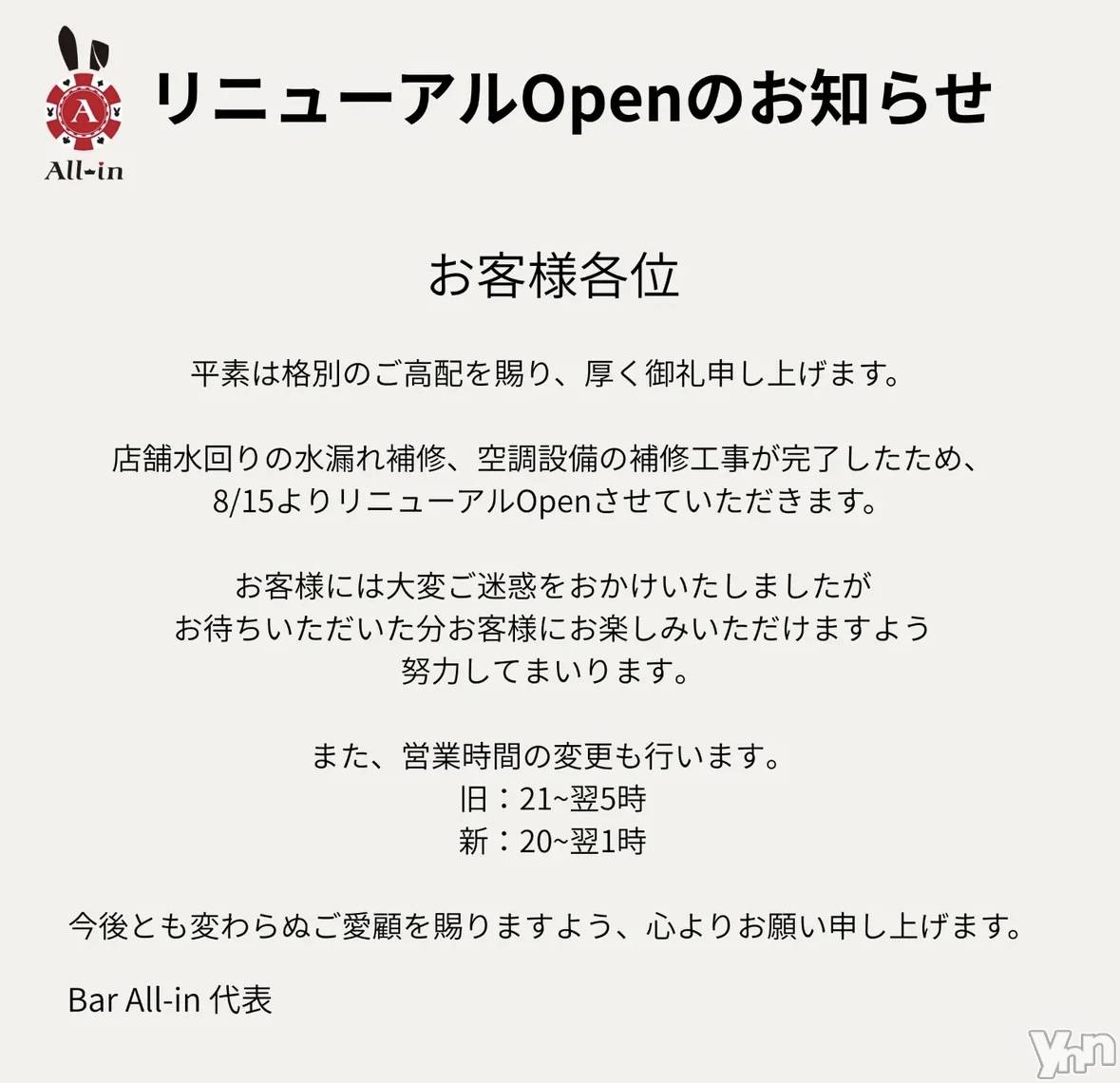 ���ܥ��ʥå��������륺�С�Girl's Bar All-in(�����륤��)(�����륺�С������륤��) ��2025ǯ8��15���̥�֥����֤�äȺƳ���������