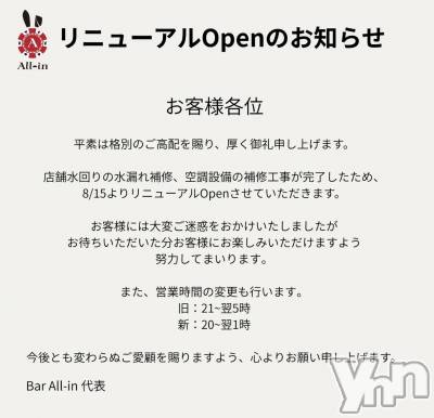 ���ܥ��ʥå��������륺�С�Girl's Bar All-in(�����륤��)(�����륺�С������륤��) �ʤ�(20)��8��15���̥�֥����֤�äȺƳ���������