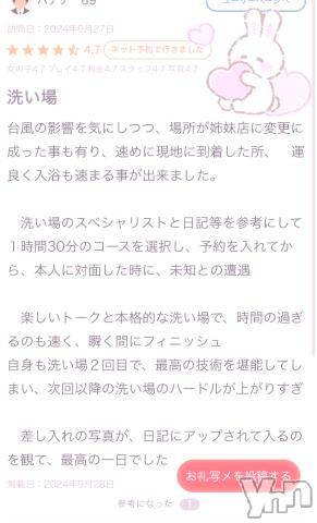 甲府ソープオレンジハウスてん(29)の2024年9月30日写メブログ「口コミありがとう😭㊗️💛」