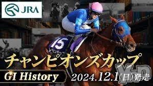 甲府デリヘル甲府人妻隊(コウフヒトヅマタイ) なおみ(50)の12月1日写メブログ「今日の…🐴➰💨」