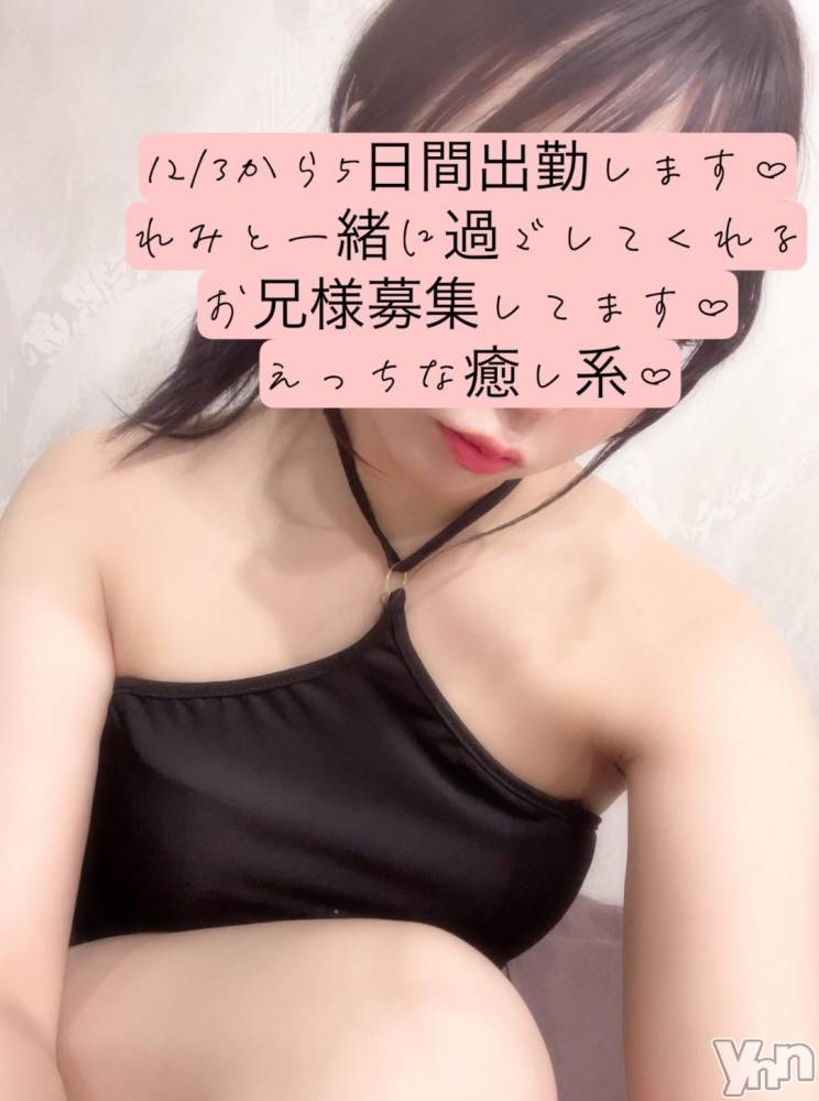 甲府ソープBARUBORA(バルボラ) れみ(20)の11月29日写メブログ「12月の出勤のお知らせ♡」