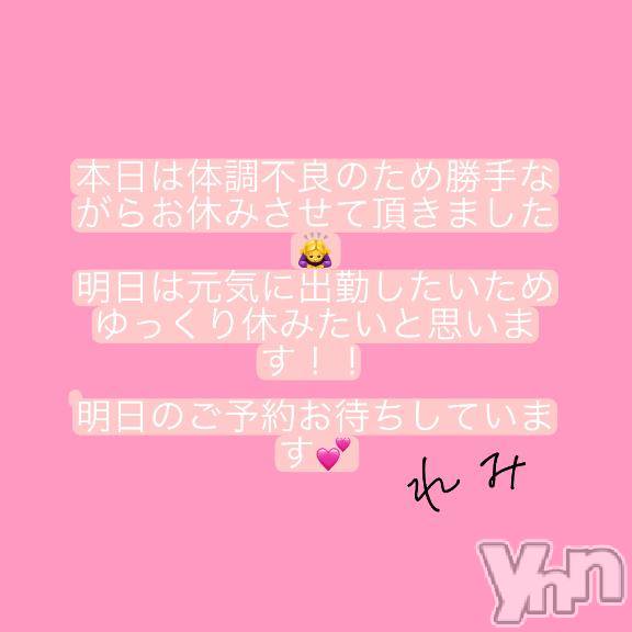 甲府ソープBARUBORA(バルボラ) れみ(20)の1月11日写メブログ「本日はお休み…」