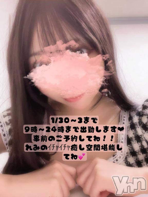 甲府ソープBARUBORA(バルボラ) れみ(20)の1月22日写メブログ「楽しみにしてるね💕︎」