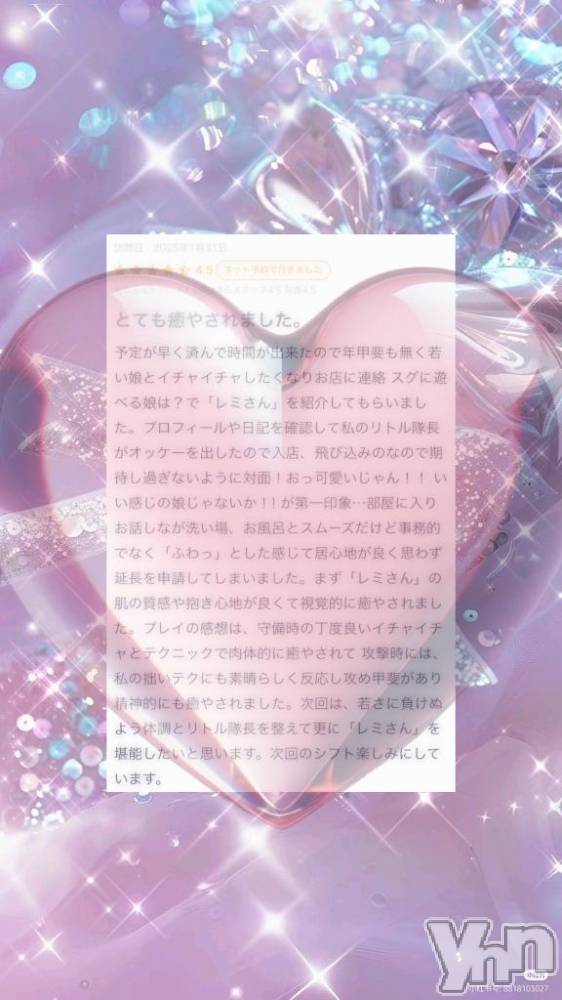 甲府ソープBARUBORA(バルボラ) れみ(20)の2月2日写メブログ「クチコミありがとう♡」