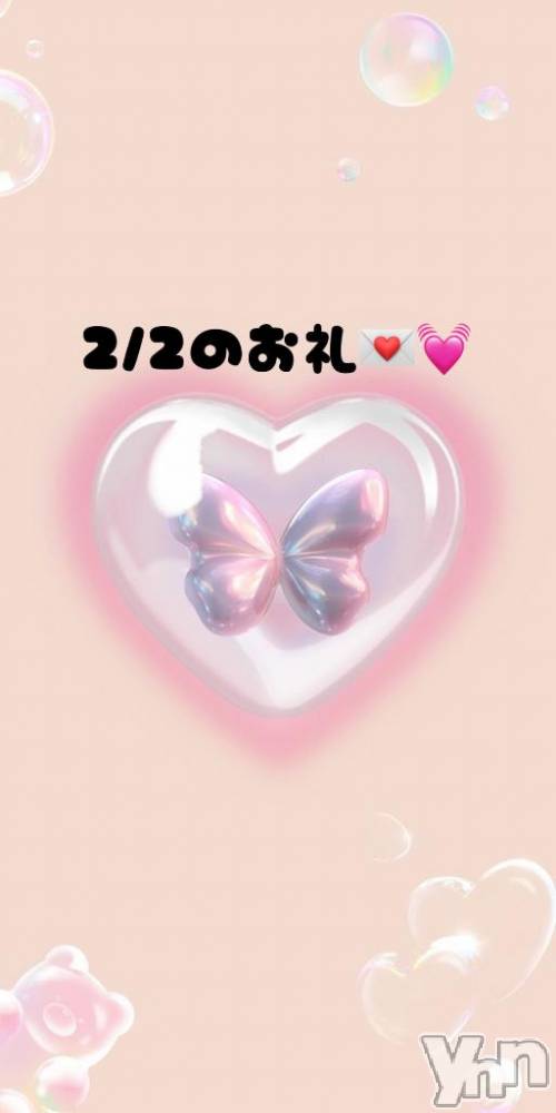 甲府ソープBARUBORA(バルボラ) れみ(20)の2月9日写メブログ「2/2のお礼💌」
