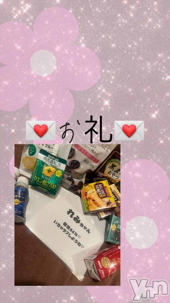 甲府ソープBARUBORA(バルボラ) れみ(20)の4月14日写メブログ「4/12 口コミ見てきてくれたS様へ💌💭」