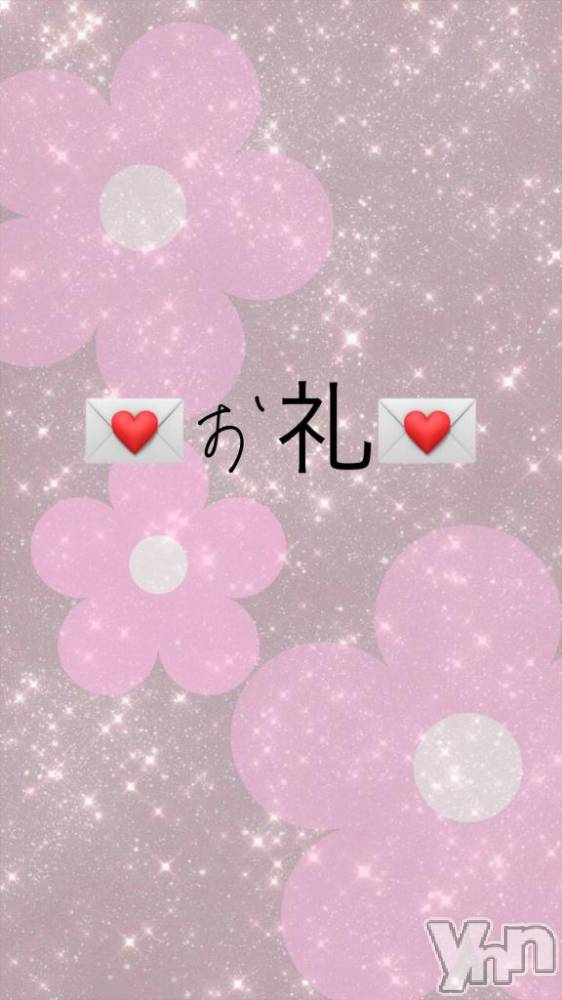 甲府ソープBARUBORA(バルボラ) れみ(20)の4月15日写メブログ「4/13 I様へ💌💭」