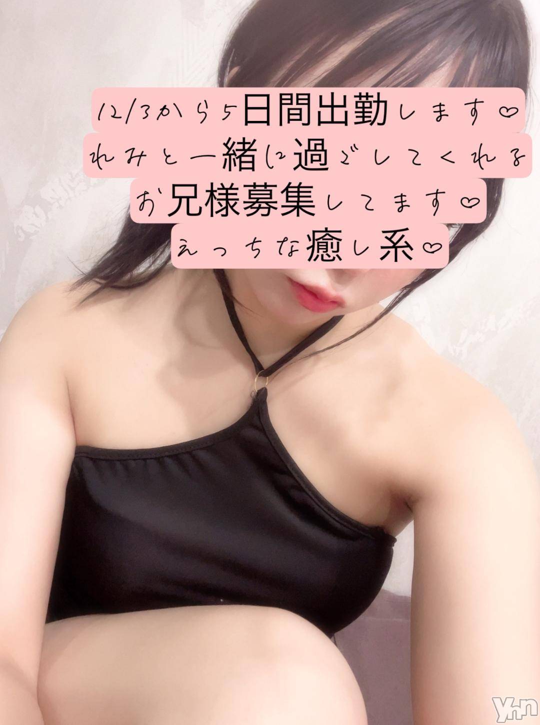 甲府ソープBARUBORA(バルボラ)れみ(20)の2024年11月29日写メブログ「12月の出勤のお知らせ♡」