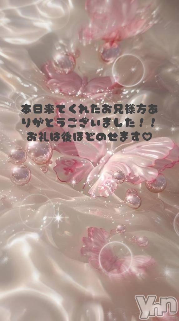 甲府ソープBARUBORA(バルボラ)れみ(20)の2025年2月1日写メブログ「またあした♡」