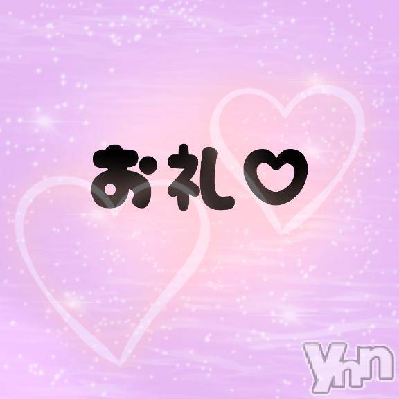 甲府ソープBARUBORA(バルボラ)れみ(20)の2025年2月1日写メブログ「昨日のお礼💌」