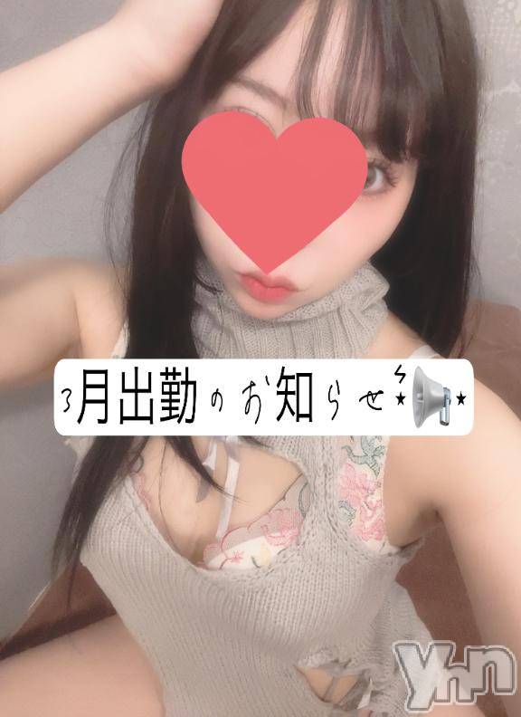 甲府ソープBARUBORA(バルボラ)れみ(20)の2025年3月13日写メブログ「出勤のお知らせ- ̗̀ 📢💭」