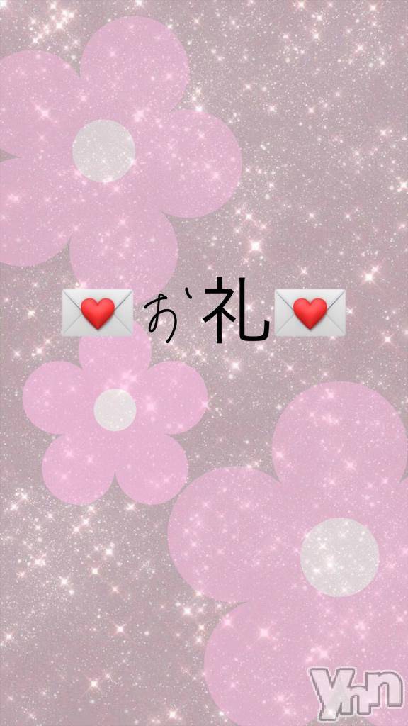 甲府ソープBARUBORA(バルボラ)れみ(20)の2025年4月13日写メブログ「4/11お礼💌」