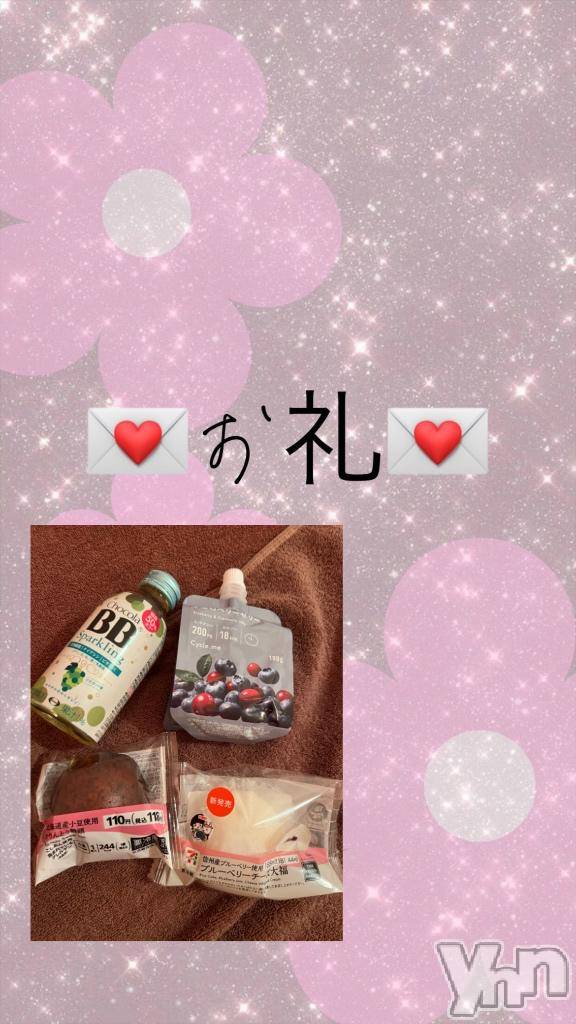 甲府ソープBARUBORA(バルボラ)れみ(20)の2025年4月17日写メブログ「4/13 H様へお礼💌」