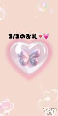 甲府ソープBARUBORA(バルボラ) れみ(20)の2月9日写メブログ「2/2 お礼💌」