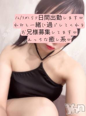 甲府ソープ BARUBORA(バルボラ) れみ(20)の11月29日写メブログ「12月の出勤のお知らせ♡」