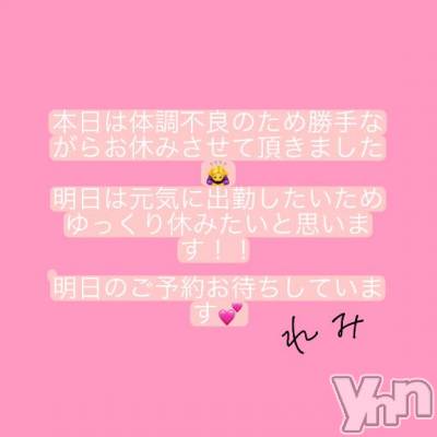 甲府ソープ BARUBORA(バルボラ) れみ(20)の1月11日写メブログ「本日はお休み…」