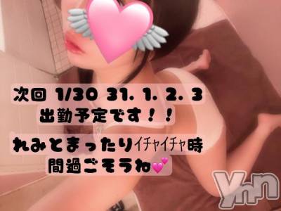 甲府ソープ BARUBORA(バルボラ) れみ(20)の1月12日写メブログ「また来るね！！」