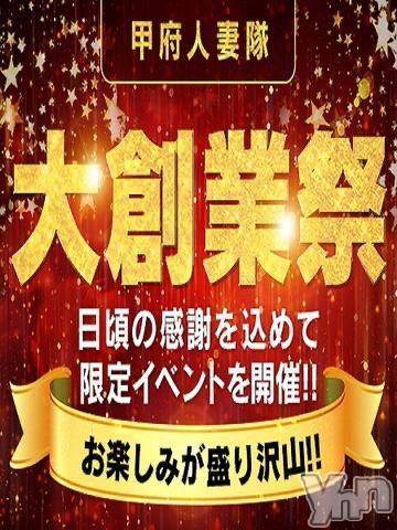 甲府デリヘル甲府人妻隊(コウフヒトヅマタイ) えり(50)の10月21日写メブログ「限定イベント🌟おみ」