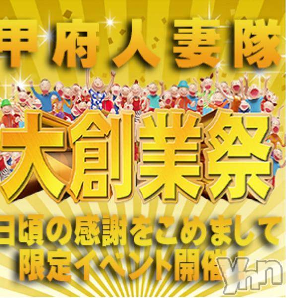 甲府デリヘル甲府人妻隊(コウフヒトヅマタイ)えり(50)の2025年11月23日写メブログ「★大創業祭★&個人イベント」