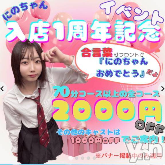 石和ソープ石和クリスタル(イサワクリスタル)にの(22)の2025年7月2日写メブログ「今日から❤️‍🔥」